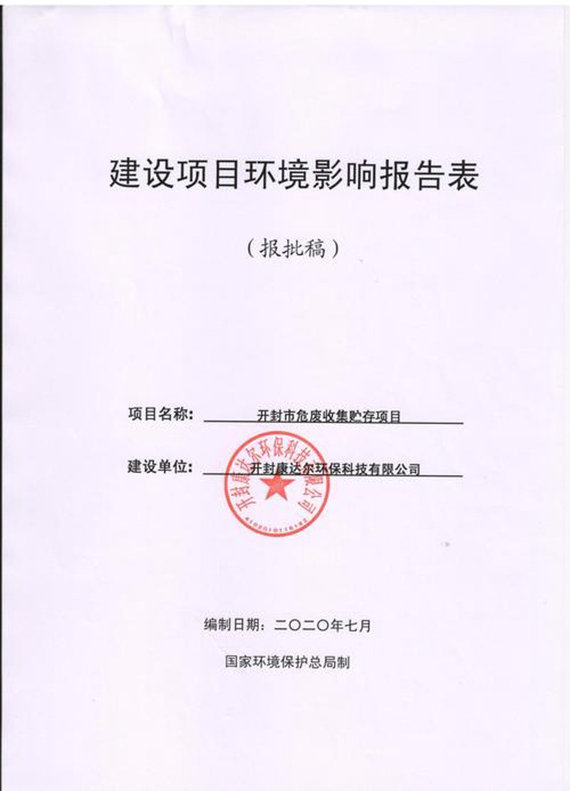 云南的绿色守护者：环保公司的兴起与作用