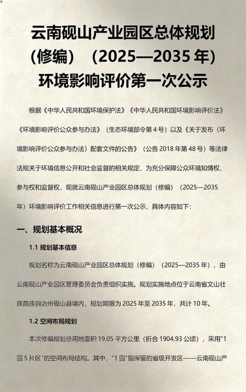 绿色之光：云南环保公司在生态文明建设中的贡献