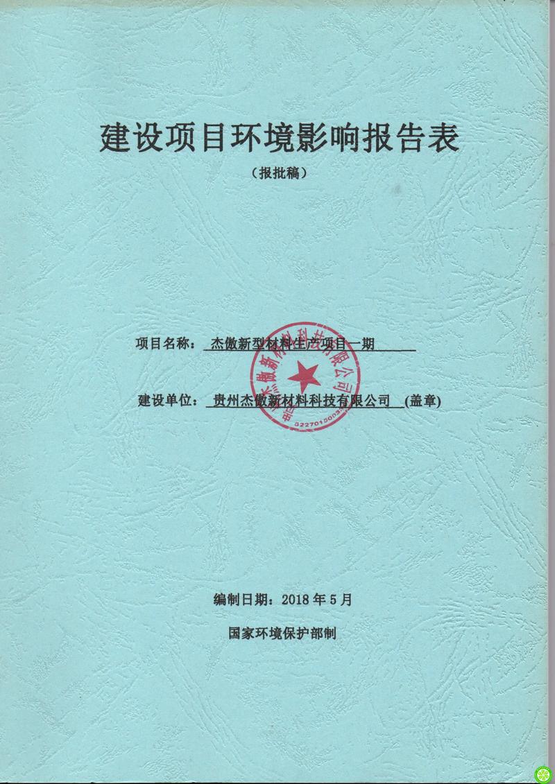 水处理设备